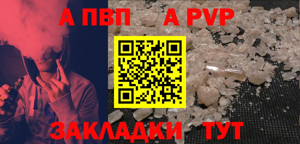 А ПВП VHQ Камень-на-Оби