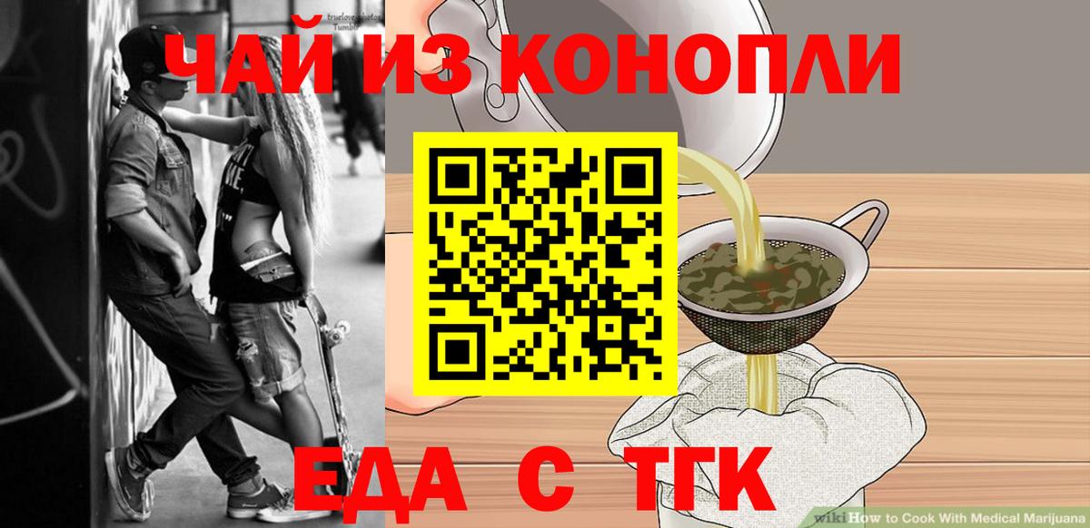 Печенье с ТГК марихуана  Вход с VPN  Камень-на-Оби 