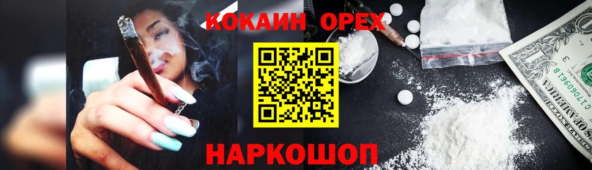 Камень-на-Оби  Cocaine Колумбийский  Кокаин Перу  Вход с VPN 