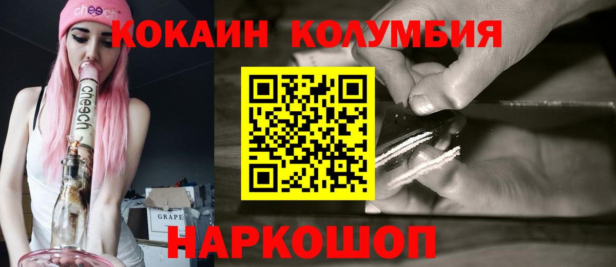 Мефедрон Камень-на-Оби