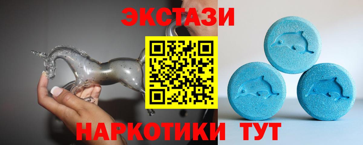 Камень-на-Оби  ЭКСТАЗИ диски  Вход с VPN  ЭКСТАЗИ TESLA 