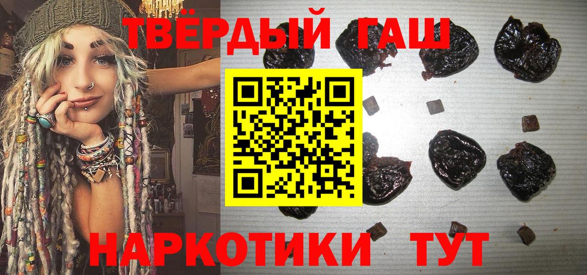 ГАШИШ Изолятор Камень-на-Оби