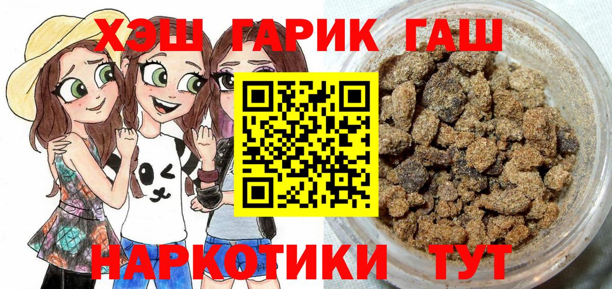 Гашиш 40% ТГК  ГАШ  Камень-на-Оби  Вход с VPN 