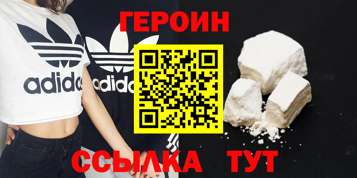 ГЕРОИН  Вход с VPN  Камень-на-Оби  Героин Афган 