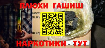 синтетический гашиш Заволжье