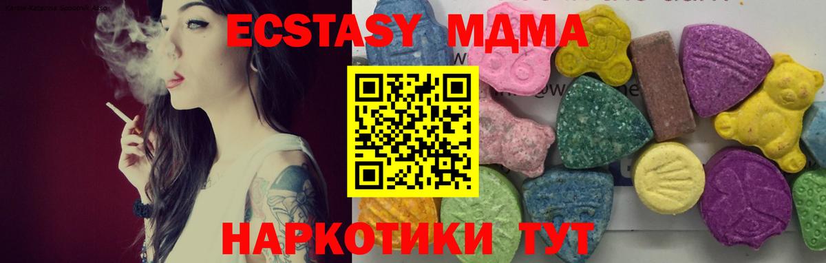 МДМА Molly Камень-на-Оби