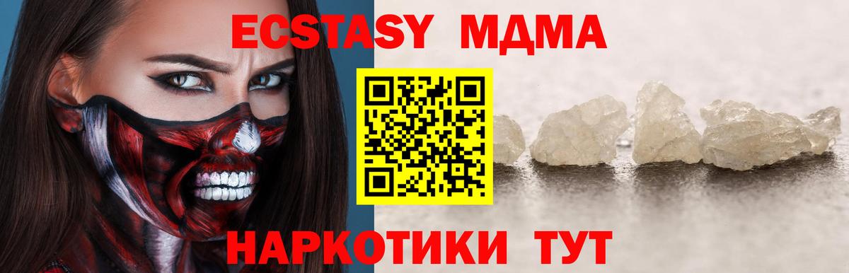 Камень-на-Оби  MDMA VHQ  MDMA  MDMA VHQ  Вход с VPN 