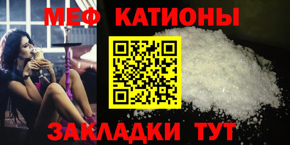 МЕФ  Камень-на-Оби