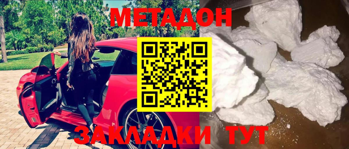 Камень-на-Оби  МЕТАДОН мёд  Вход с VPN 