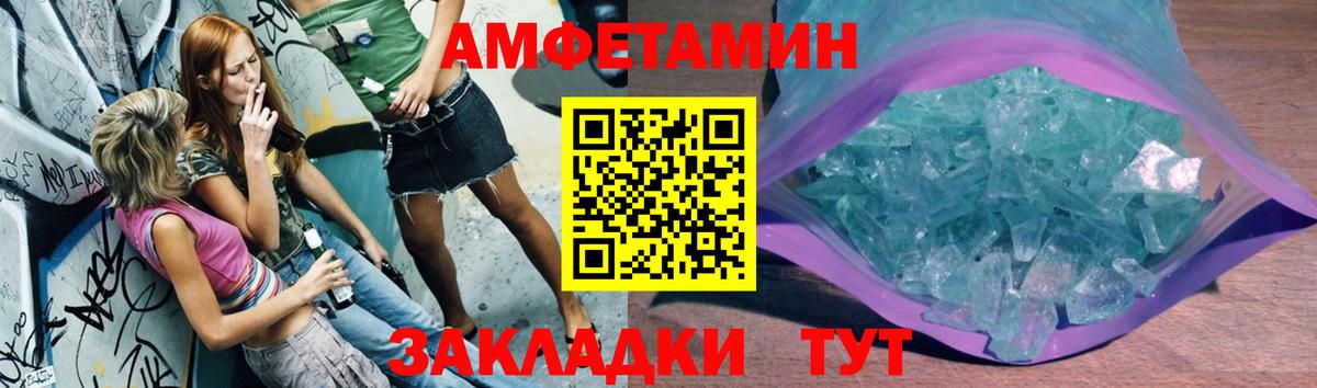 Первитин кристалл Камень-на-Оби
