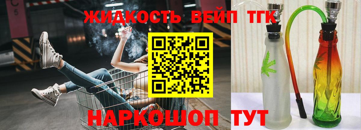 Дистиллят ТГК Wax Камень-на-Оби