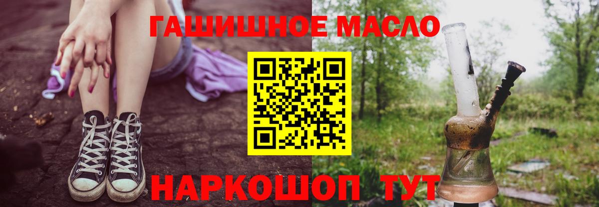 Камень-на-Оби  ТГК гашишное масло  Дистиллят ТГК THC oil  Вход с VPN 